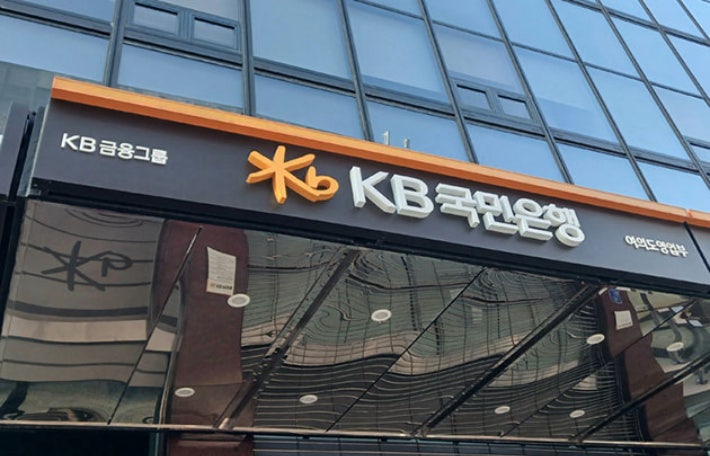 <b>국세청</b> KB국민은행 특별<b>세무조사</b> 착수
