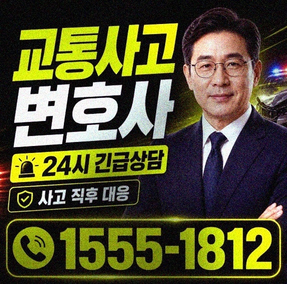 중앙선 침범 벌금 과태료
