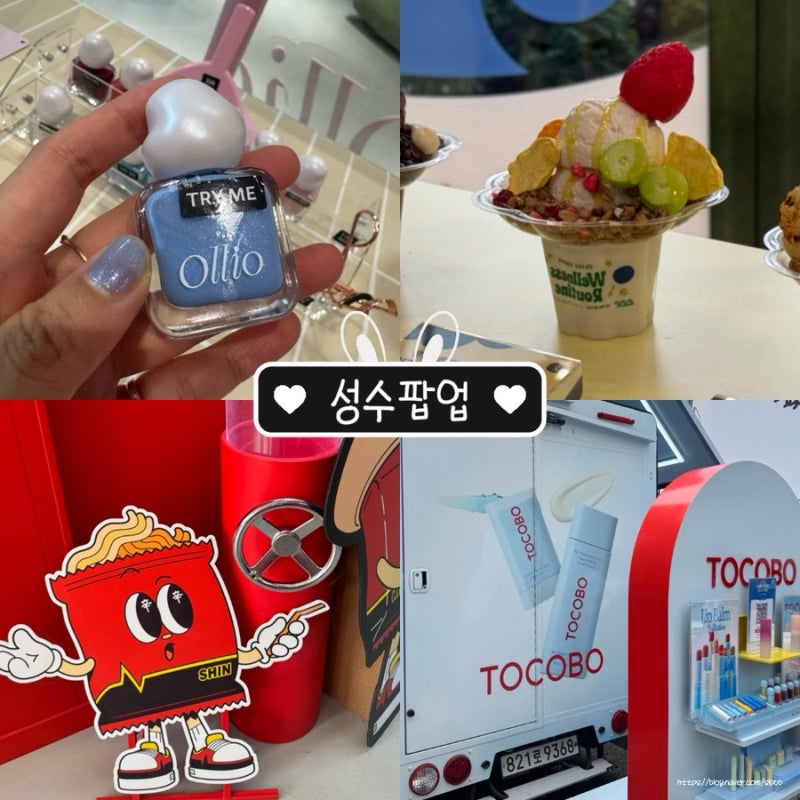 Seongsu Olio, Shin Ramyun, Tocobo Moving Pop-ups, and Olive Young Pop-up Store