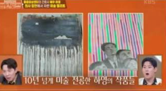 노윤서와 그림 비교하더니 "이대 편입까지 의혹?"… 하영 미대 편입설 확산에 소속사 "확인 ....