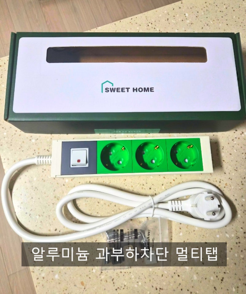 [인테리어] 안전하고 감성적인 알루미늄 과부하차단 멀티탭 추천 (디자인 납작 멀티탭)