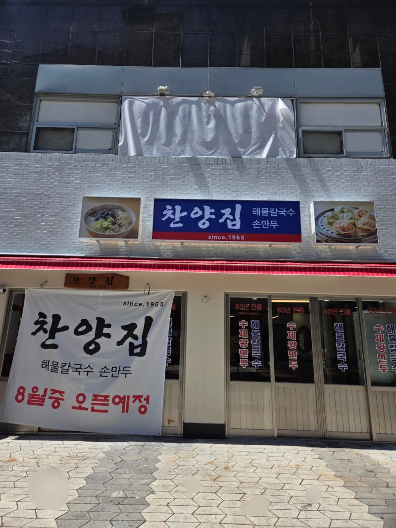 스팀나라 업소용 만두찜기 3구 설치 현장 [서울 영등포 찬양집]
