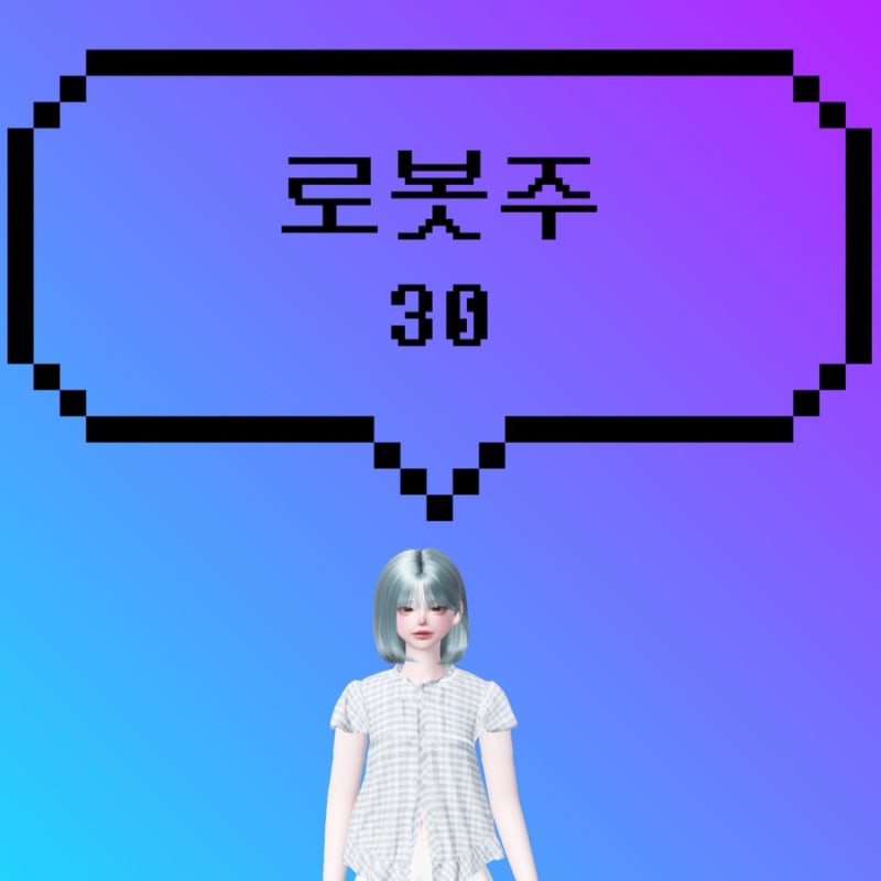 휴머노이드 로봇 관련주 30개, 엔비디아 LG 동맹