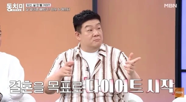 유민상 46세 20kg 감량 진짜 이유, "장가가야겠다"는 말 뒤에 숨은 사연