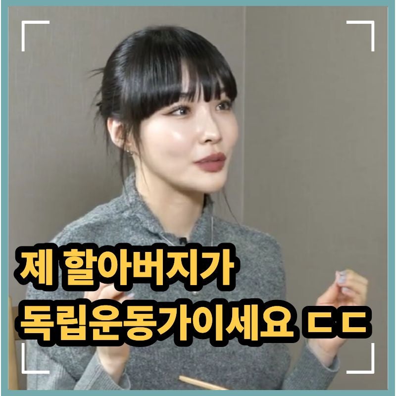 조상 잘 둔 줄 알았는데... 하영 친일 논란 속 홀로 빛난 청하·정해인의 묵직한 태도