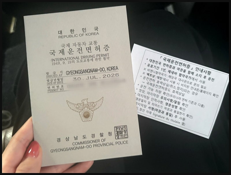 오키나와 렌트카 국제면허증발급｜국제면허증온라인발급 준비물부터 신청방법까지