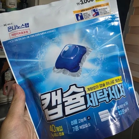 다이소 은나노스텝 캡슐 세탁세제 40개 3천원 간편한 빨래 후기