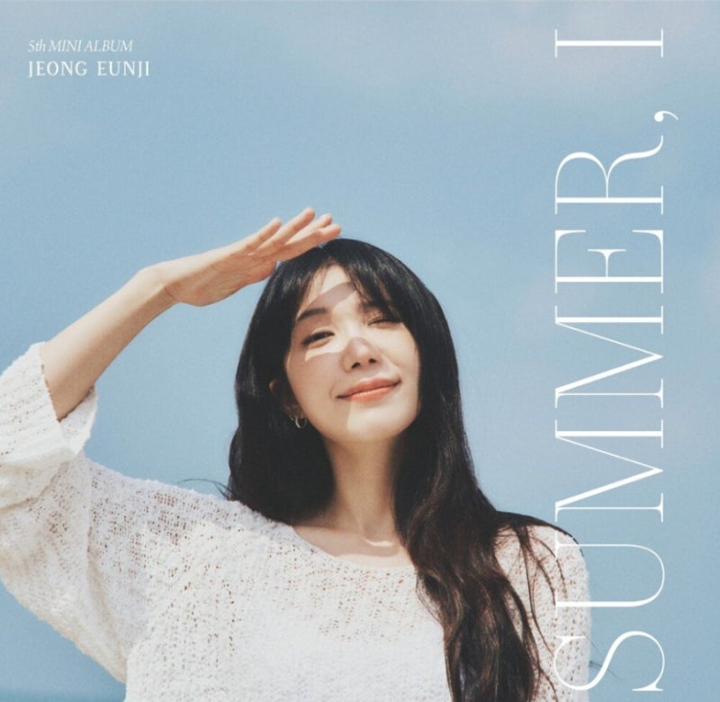 9월 최신곡 업데이트 정은지-파도(i love LOVE) 가사 & 노래 듣기∣밀린신곡 최신곡 장기신곡 업....