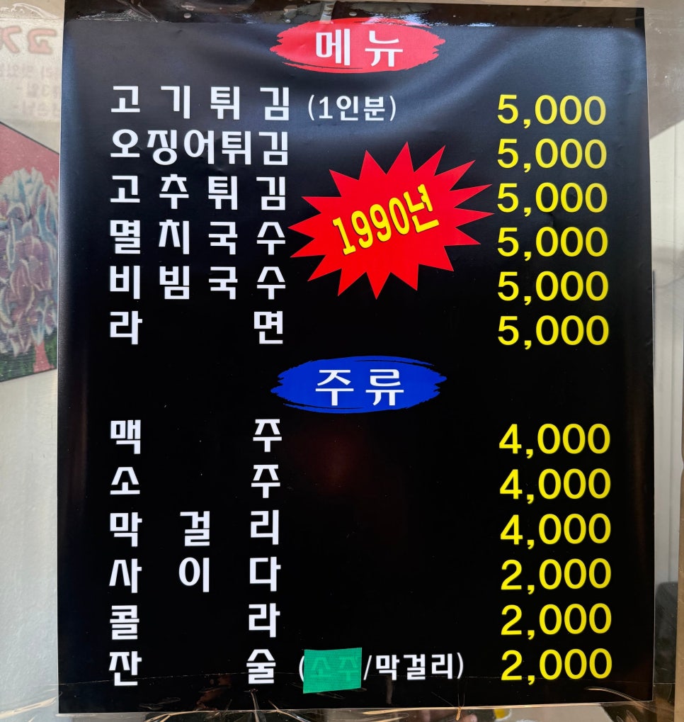 고기튀김 사진 3