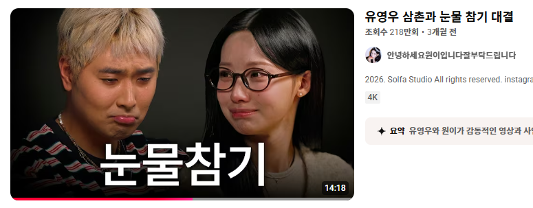 “원이 삼촌인줄만 알았는데…” 노래 실력으로 난리 난 개그맨 유영우의 반전 매력