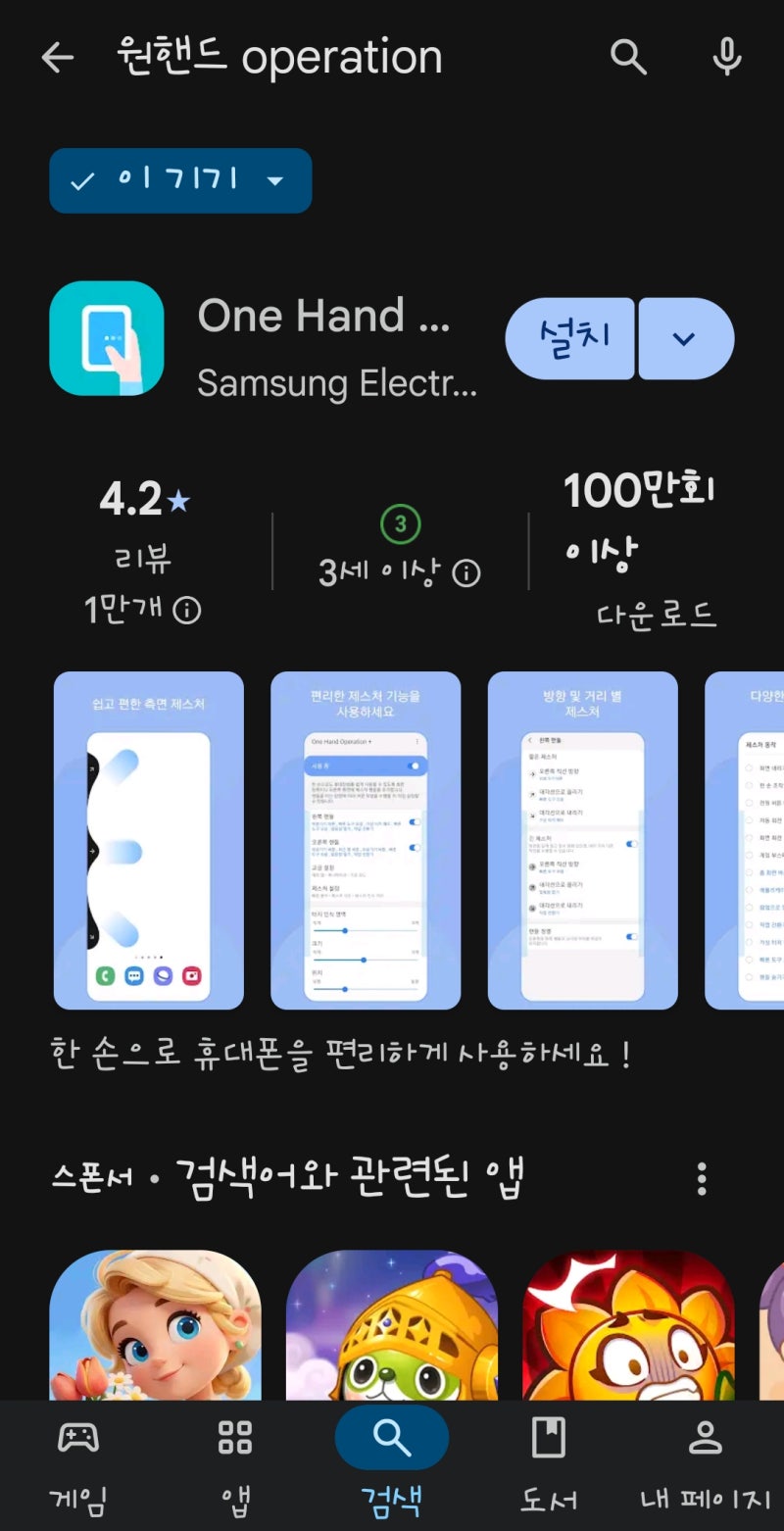 영크크식 갤럭시 캡처법｜버튼 없이 화면 캡처하기
