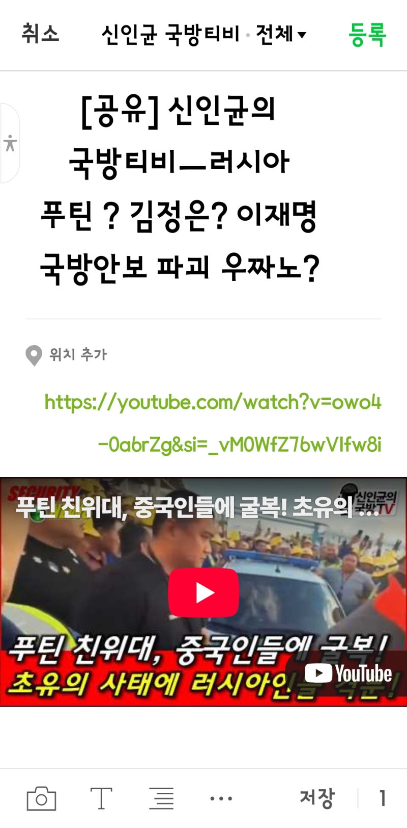 [공유] 신인균의 국방티비ㅡ러시아 푸틴 ? 김정은? 이재명 국방안보 파괴 우짜노?