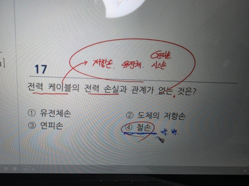 전기공사기사 필기 합격후기