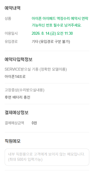하남 아이폰14프로 충전불량 및 배터리교체, 아이폰후면파손 동시 수리로 비용 부담 확 낮추....