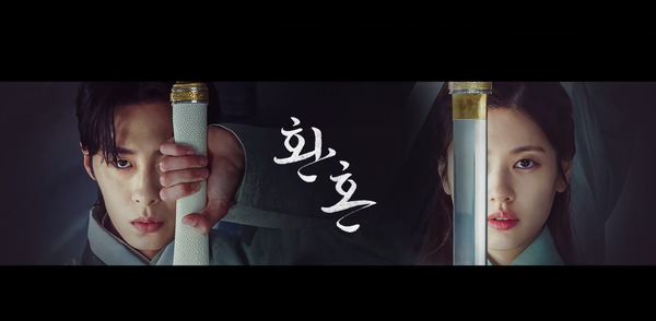 환혼 시즌1 시즌2 드라마 결말 등장인물 줄거리 완벽 리뷰 이재욱 정소민 고윤정 사극 로맨스....