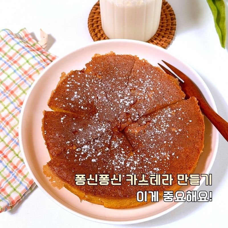 전기 밥솥 없이 카스테라 만들기 노오븐 핫케이크가루 요리