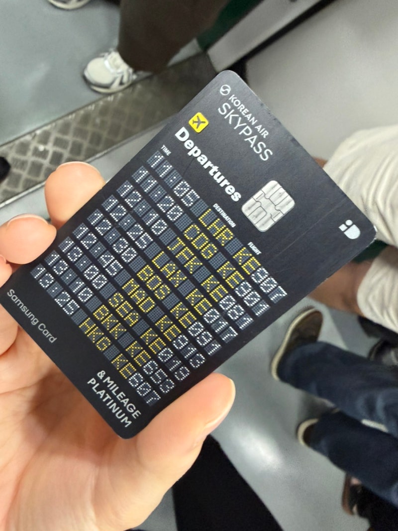 삼성 대한항공 마일리지 카드 | 항공권 예매 및 비즈니스 업그레이드 팁 총정리