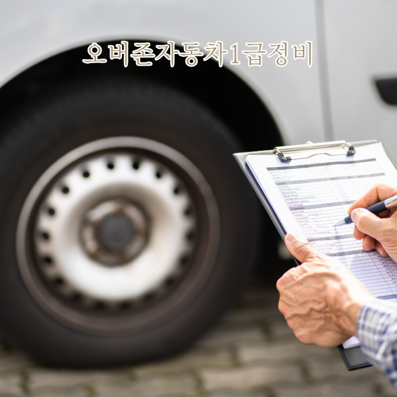정왕동 자동차 검사소, 차종이 달라도 검사와 엔진 수리를 한곳에서