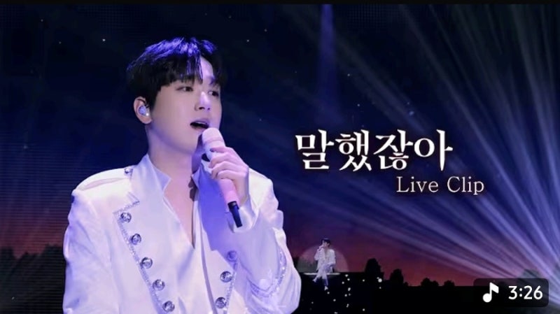 [이찬원] '말했잖아' Live Clip (2026 이찬원 콘서트 찬가: 찬란한 하루)