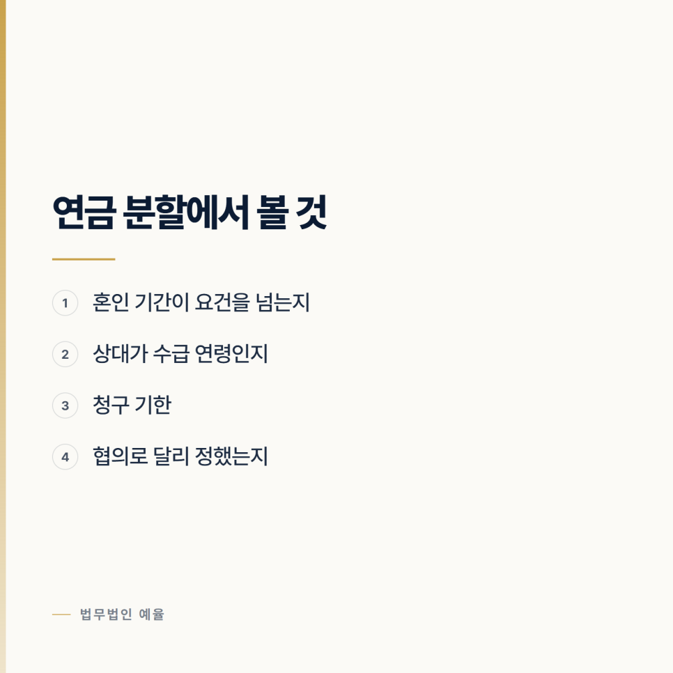 퇴직금과 연금도 나눌 수 있습니다 관련 사진