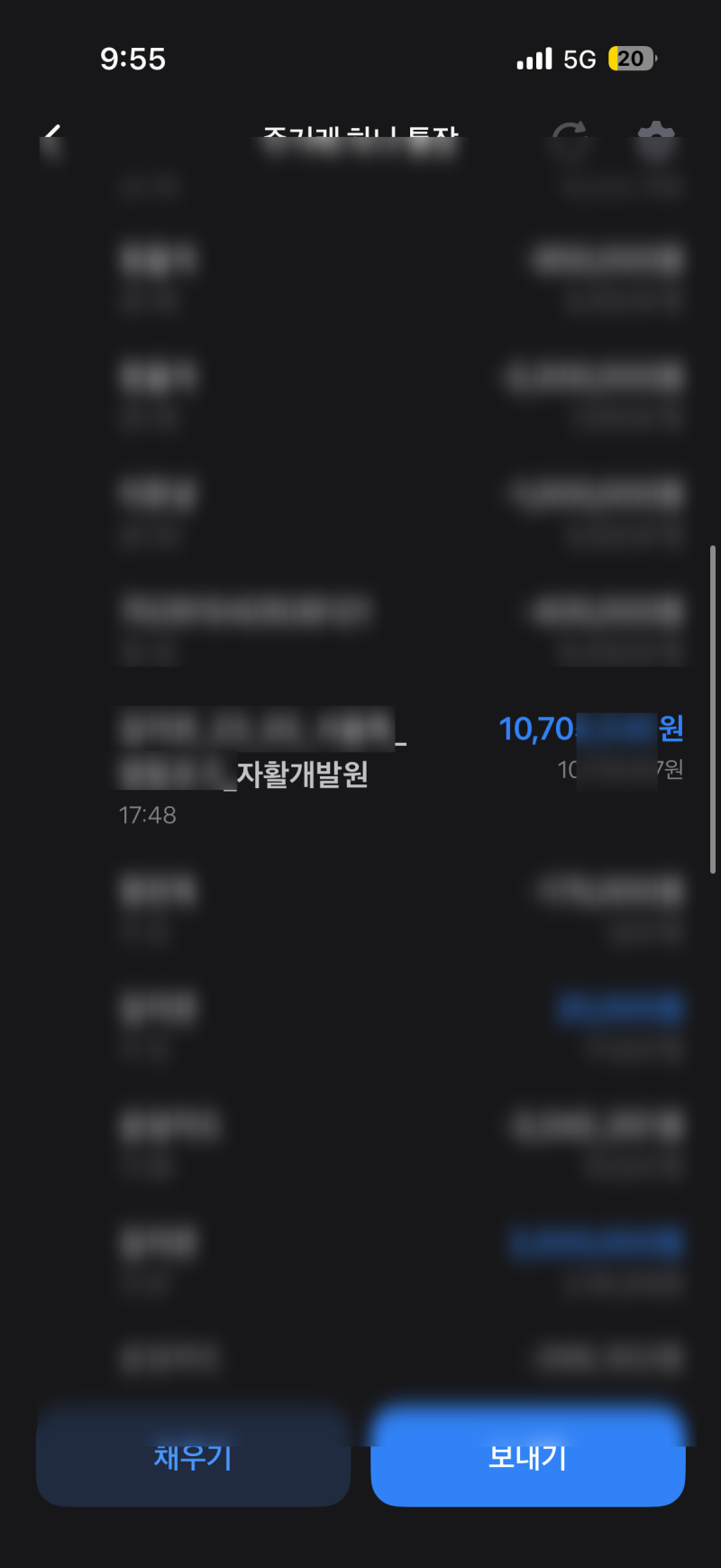 [청년내일저축계좌] 만기해지 당일수령후기까지 ! 빠른 정부매칭금 입금 꿀팁**