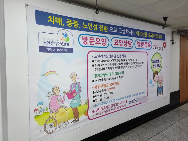 부모님 간병비 부담 덜어주는 '노인장기요양보험' 숨은 지원금 혜택
