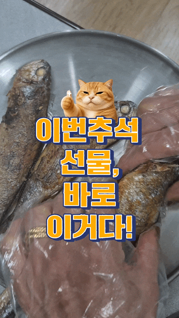 영광굴비추천 시댁 추석 명절선물세트는 대한굴비수산에서 준비 끝