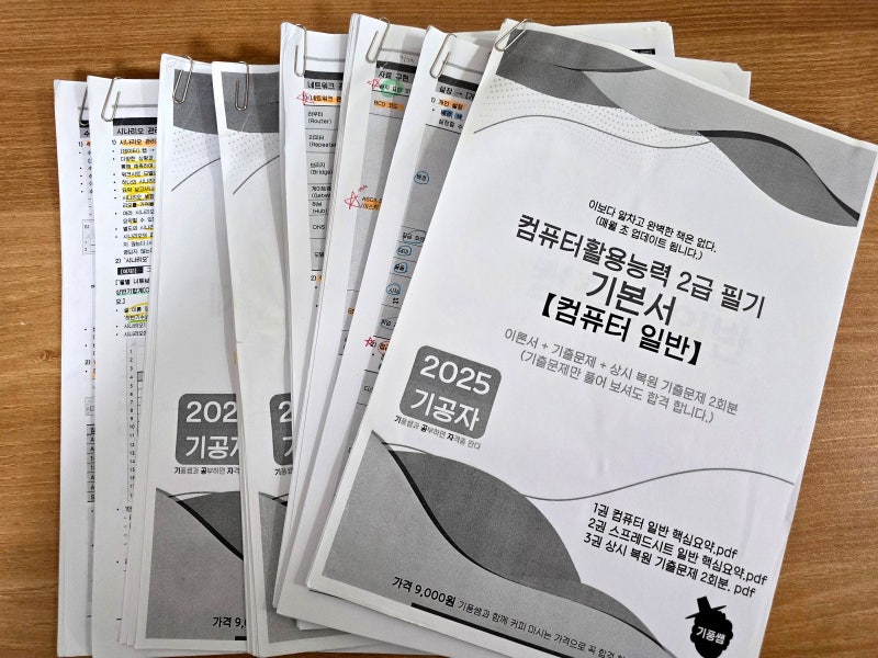 컴활 2급 필기 실기 독학 노베이스 원트 합격 공부법