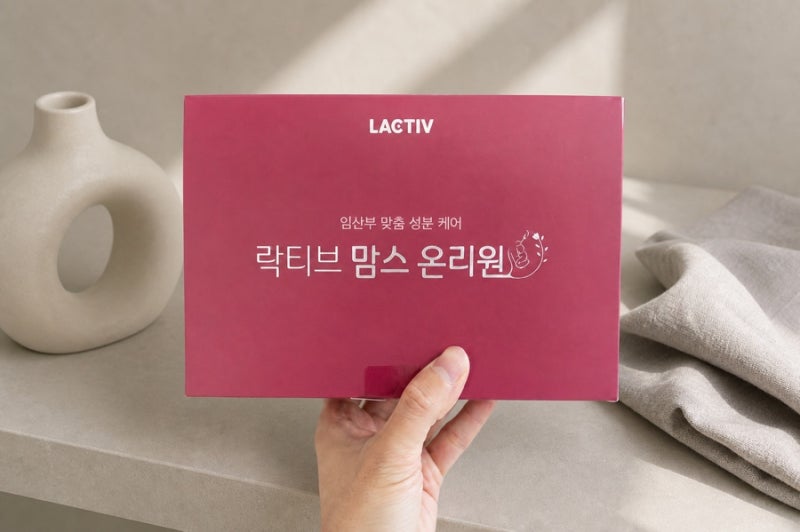 오은영 임산부 영양제 추천 임신 사실 알고 바로 먹은 후기