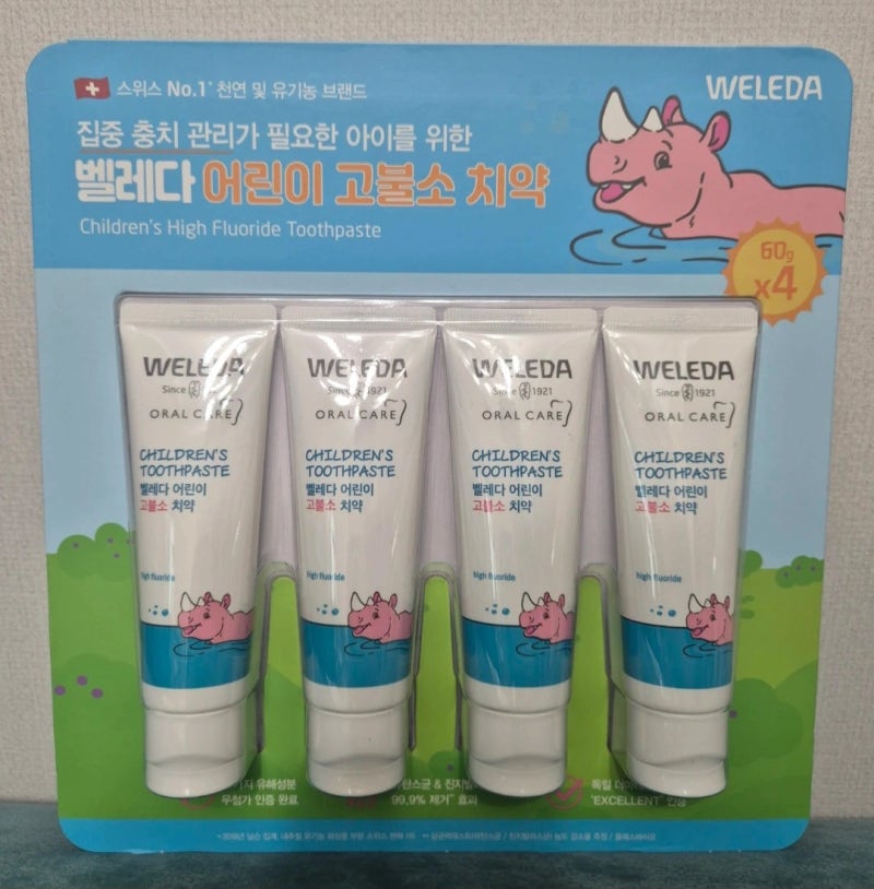 벨레다 고불소 치약 1450ppm｜아이 충치 관리, 어떤 치약을 골라야 할까?