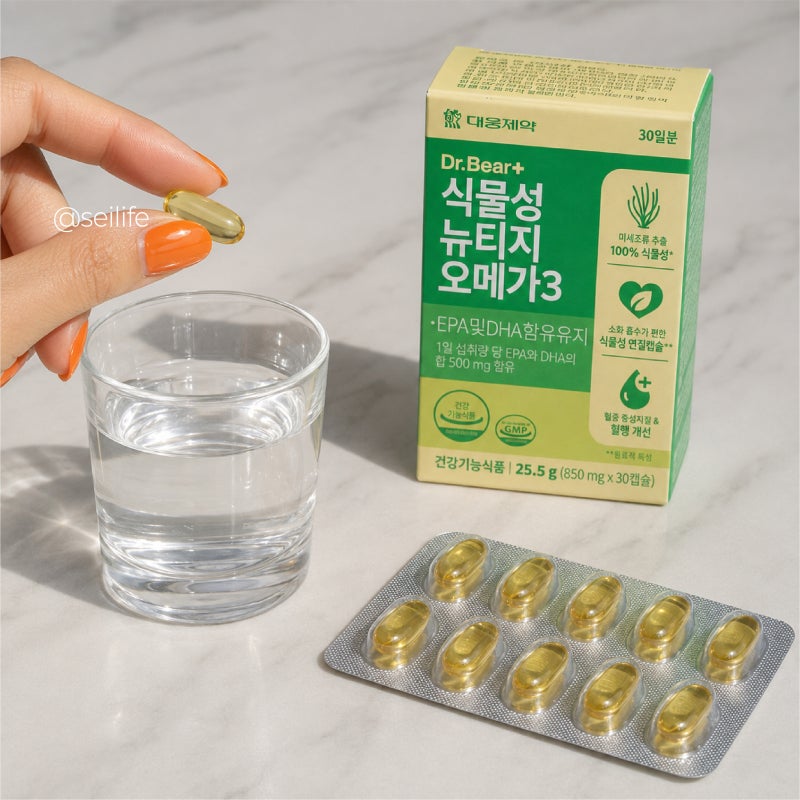 다이소 대웅제약 식물성 뉴티지 오메가3 30일 먹어본 솔직 후기 (feat. 비린내 진짜 없을까?)