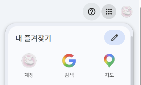 구글 휴대폰번호 인증 없이 깡계정 만들기 언어 설정까지