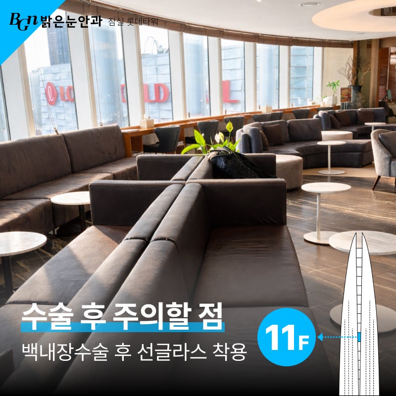 백내장수술후주의할점, 수술 후 햇빛을 조심해야 하는 이유 | 밝은눈안과 송파