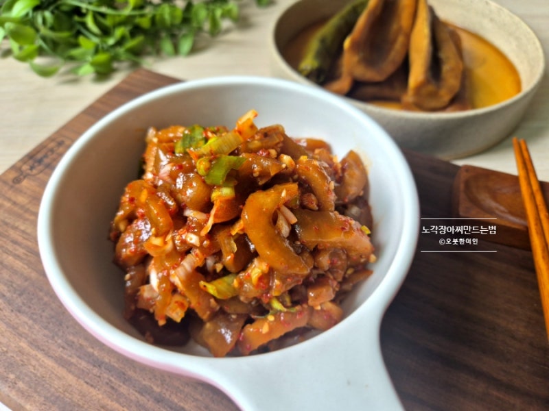 노각 장아찌 만드는법 껍질 제거 늙은 오이 노각장아찌 무침 레시피