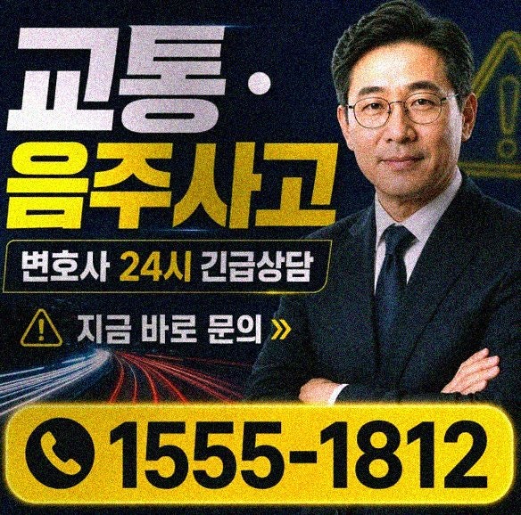 횡단보도 보행자 사고 전치2주 합의금 산정 준