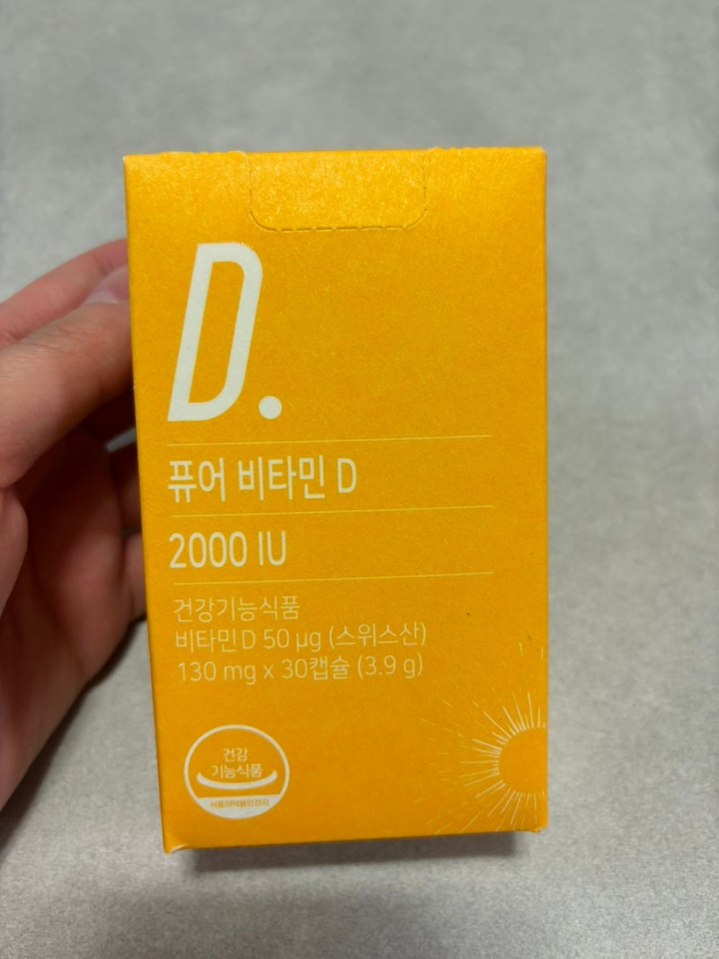 [영양제 추천] 하루 한 알 챙겨 먹는 비타민D 2000IU 추천