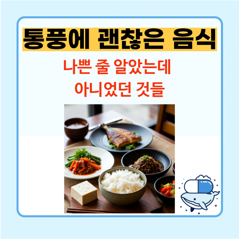 통풍에 괜찮은 음식, 나쁜 줄 알고 끊으셨다면 다시 보세요