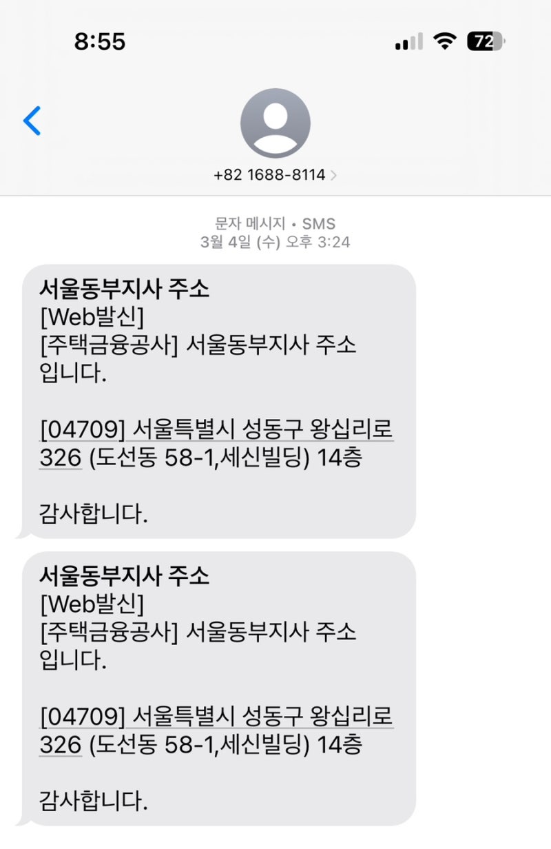 아낌e보금자리론으로 재개발 구역 빌라 탁상감정 후기