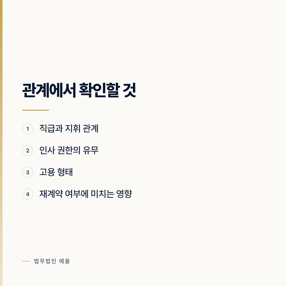 힘을 쓰지 않아도 추행이 되는 경우 인천성범죄변호사 관련 사진