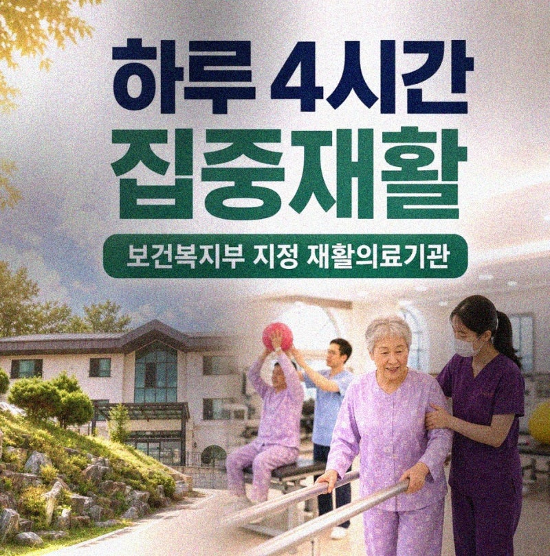 분당구 뇌경색 수술후 재활 치료 간병 비용 실비 청구 기준