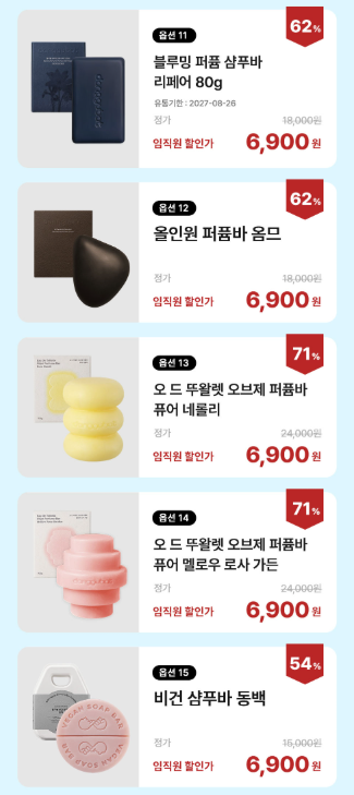 동구밭(DONGGUBAT) 2026 임직원 패밀리세일 최대 74% OFF! 샴푸바·선앰플·클렌저 3만원 이상 무료....