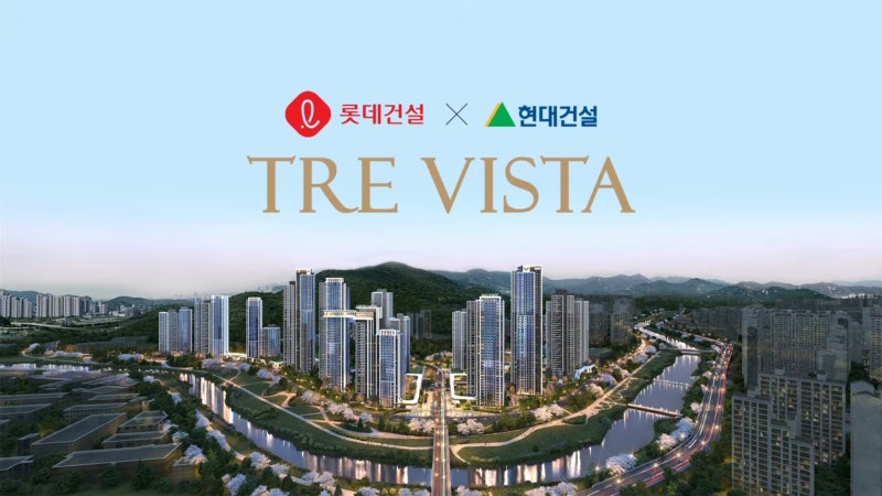[충훈부 재개발] 시공사 입찰제안서 핵심 분석 및 홍보관·주민총회(8/29) 총정리(조감도·평면....