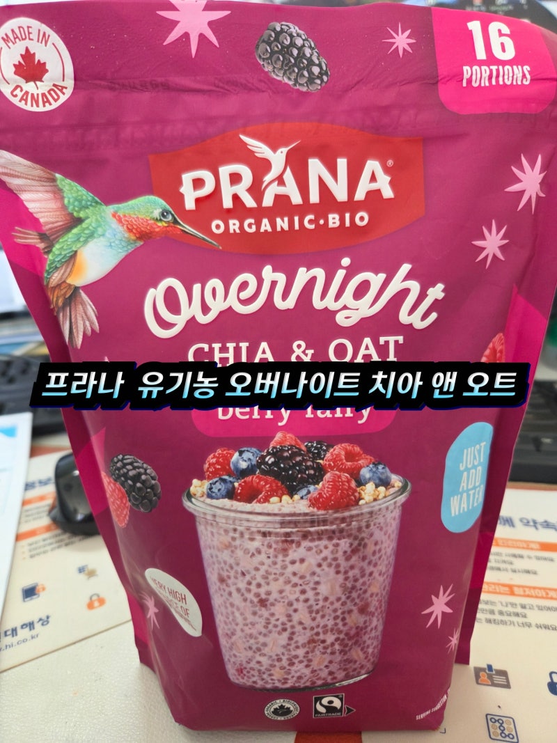 코스트코 프라나 유기농 오버나이트 치아 앤 오트