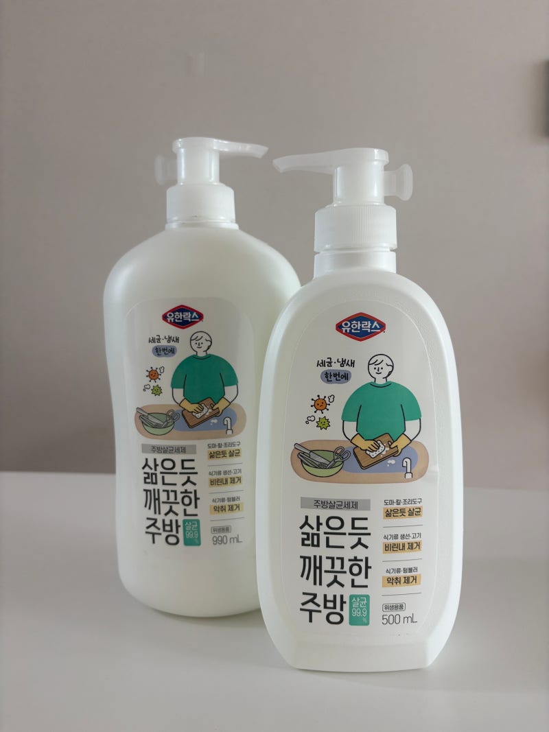 주방살균세제 주방필수템, 유한락스 삶은듯 깨끗한 주방 사용 후기