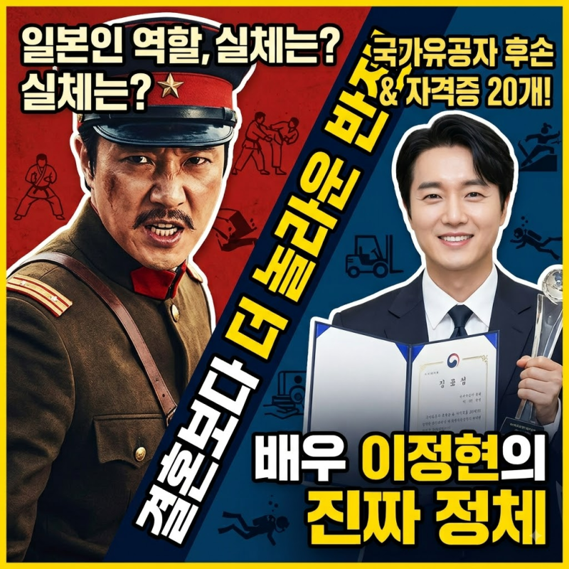 배우 이정현, 12월 결혼보다 더 놀라운 반전