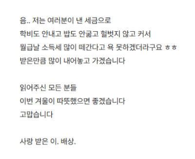 학비와 여행비는 어디서 나오는 걸까