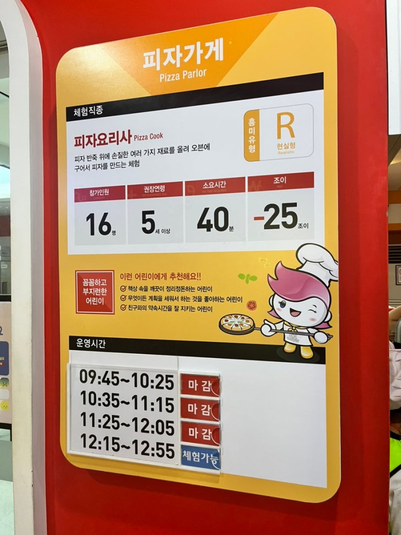 분당 한국잡월드 어린이체험관 방문 후기! 성남 잡월드 식당부터 예약 팁까지 1층