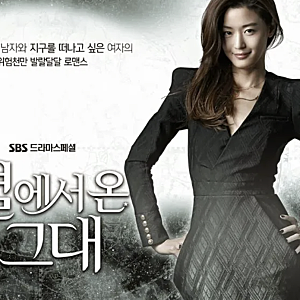 별에서 온 그대 리뷰 명장면 명대사 SBS 인생드라마 추천