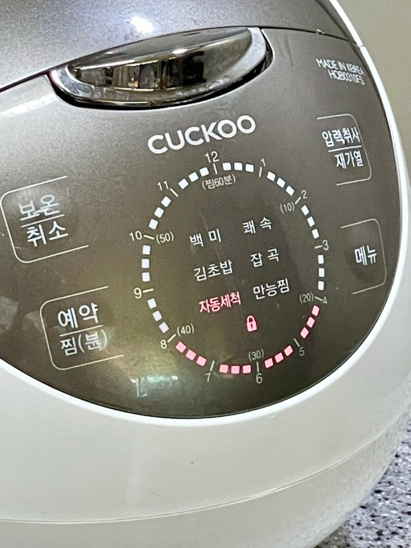 쿠쿠 압력밥솥 청소 자동세척으로 초간단 관리법
