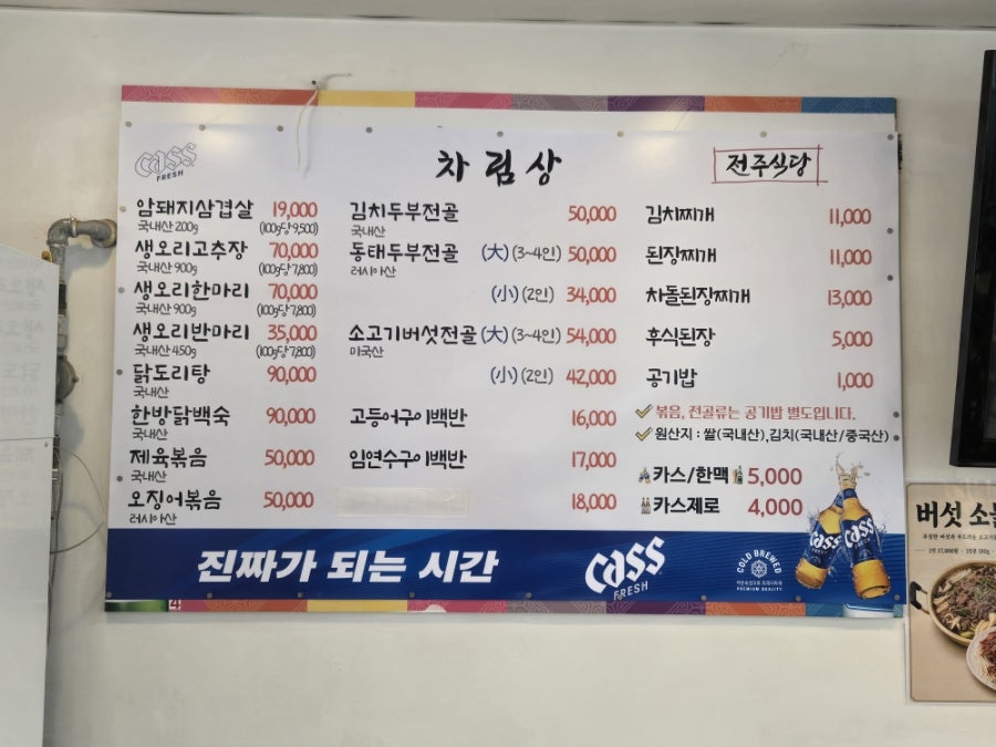 전주식당 사진 6